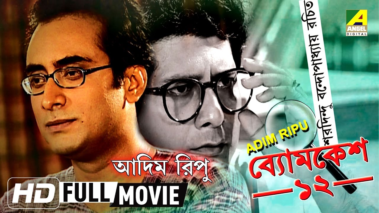 Byomkesh Bakshi (adim Ripu) Full Movie Download
